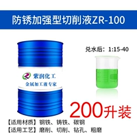 ZR-100 против усиления анти-роста типа 200 литров