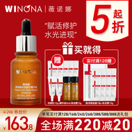 Winna Hyaluronic Acid Multi-Effecture Sửa chữa Essence 30ml Da nhạy cảm chăm sóc da mặt Hydrat hóa dưỡng ẩm sâu serum 2