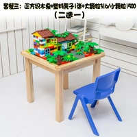 Обычная квадратная таблица+строительный блок+пластиковый стул 1