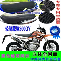 藏 獒 200GY bọc ghế xe máy mới 3D dày chống nắng cách nhiệt bọc ghế thoáng khí 	bọc da yên xe máy sh