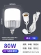 Светодиодная энергосберегающая лампа, лампочка, 80W, 3м