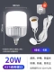 Светодиодная энергосберегающая лампа, лампочка, 20W, 4м