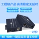 4K HDMI Network Pass с Key Mouse и Mouse