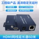 60M HDMI Extender