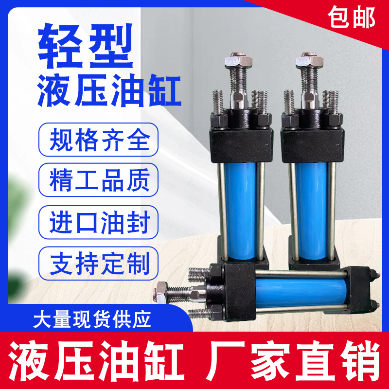 xilanh thủy lực 180 Xi lanh thủy lực nhẹ tùy chỉnh 
            xi lanh thủy lực 5 tấn 60 lỗ xi ​​lanh thủy lực hai chiều nâng nhỏ xi lanh hạng nặng xi lanh thuy luc 2 chieu xy lanh thuy luc