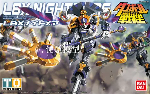 Bandai Carton Fighter LBX Wars Lutherfa Achilles D9 Odin Dot TR-6 Gundam Model