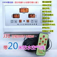 Водонепроницаемый пульт, 380v, 20м