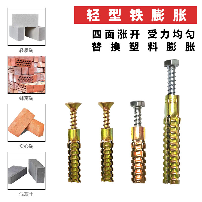 铁膨胀螺丝 胀塞 不锈钢钉 金属锯齿带刺胀栓 小黄鱼塑料升级款-淘宝网