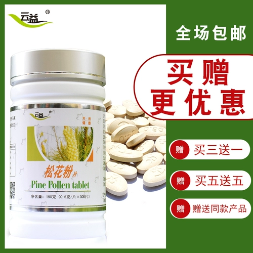 Сосновая порошок сосны Юньи