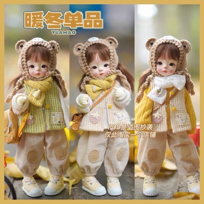 taobao agent Winter doll suitable for men and women with accessories, sweater, vest, trousers, clothing