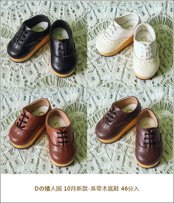 taobao agent + D dwarf country+ BJD lace -up wooden shoes 468 points MSD YOSD IMDA3.0 Lati small cloth