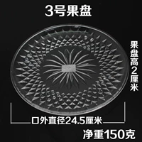 24,5 см. Кристаллическая фруктовая пластина