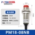 máy cắt nhôm makita Công tắc lân cận Dương Minh FOTEK gốc PM18-08N PM18-08P 05NB 05PB cảm biến kim loại máy khoan cầm tay bosch Dụng cụ điện