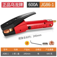 JG86-1 Gun Head [Oolong Model]