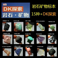 Руда руда руда Mi2935*15 видов набор минеральных образцов породы+册 ​​(220g) xr