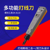 Первый SK-8314 Многофункциональный нож, 110 Tiread Line Line Line Module Module Tool SK-8110