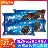 Бисквиты yizi oreo 58g*10 мешков смешанного оригинального шоколадного сэндвича сэндвич -бисквита офис закуски