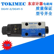 Đồng hồ đo Tokyo Van điện từ TOKIMEC DG4V-3-7B-M-P712/U712-HT/V/G-7/6-545V-7