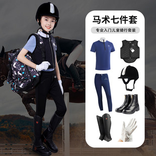 Yuemahui 子供用乗馬スーツ 6 ピース夏用乗馬服乗馬用品初心者パッケージ試験保護具