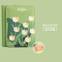 [Синий и зеленый тюльпан] Трехкратный кошелек/обычная модель