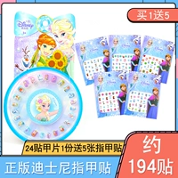 Bingxue Qiyuan Patch Patch [купить 1 get 5] c Модель