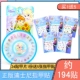 Bingxue Qiyuan Patch Patch [купить 1 get 5] c Модель