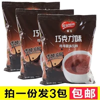 Бесплатная доставка Nestle Cocoa Powder, горячий шоколадный вкус 700GX3 Сумка для пить