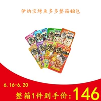 Inabao miao hao запеченные рыбы жареный куриный ролл жареные морепродукты.