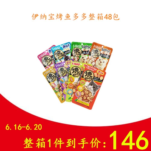 Inabao miao hao запеченные рыбы жареный куриный ролл жареные морепродукты.