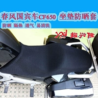 Gió mùa xuân CF650MT xe máy cushion cover sửa đổi mùa xuân gió 650TR-G Guobin tổ ong stereo kem chống nắng bao gồm chỗ ngồi yên xe lead