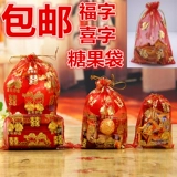 Fu Zi Sa Wald Свадебные сумки для конфет, сахарные мешки, покупка достаточного количества бесплатной доставки в полнолуние красное куриное яичное мешок.