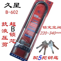Jiuxing b-602 с 5-й ключом типа B