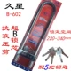 Jiuxing b-602 с 5-й ключом типа B