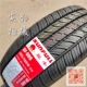 lốp xe hơi Lốp SUNFULL 205/55R16 91V thích hợp cho lốp Sagitar Civic Changan Yidong 2055516 cảm biến áp suất lốp ô tô lốp ô tô