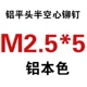 Miễn phí vận chuyển đinh tán nhôm bán rỗng đầu phẳng￠3/4/5/6 đinh tán sắt bán rỗng đầu phẳng GB875 đinh tán sắt đầu phẳng