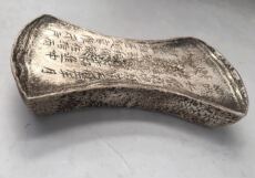 Старинная монета 古玩收藏镇宅辟邪仿古做旧 纯铜古钱币银锭银元宝 太原造 五十两