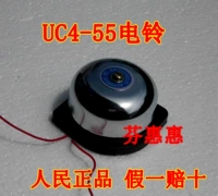 人民电器 UC4-55 мм Специальный небольшой электрический колокольчик