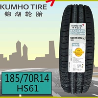 Lốp Kumho 185 70R14 92H HS61 Thích nghi với Audi Hyundai Nissan Nissan Bluebird Wending Hongguang lốp xe ô tô dunlop