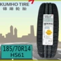 Lốp Kumho 185 70R14 92H HS61 Thích nghi với Audi Hyundai Nissan Nissan Bluebird Wending Hongguang lốp xe ô tô dunlop