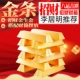 Золотой батончик Li Juming