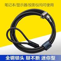 thép chống cắt Bold máy tính xách tay nhỏ khóa khóa bảo mật của Lenovo Asus của Apple HP chính - USB Aaccessories cáp sạc micro usb