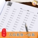 [三位数除一位数口算 80页]