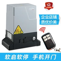 Hongyuan пульт дистанционного управления электрическим пинг -дверной кусок пинг -движущаяся дверь вилла ворота Power Door Open Electrical Electrical Team