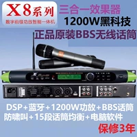 Новый импортный DSP KTV Stage Home X8 Effects BBS Микрофон против