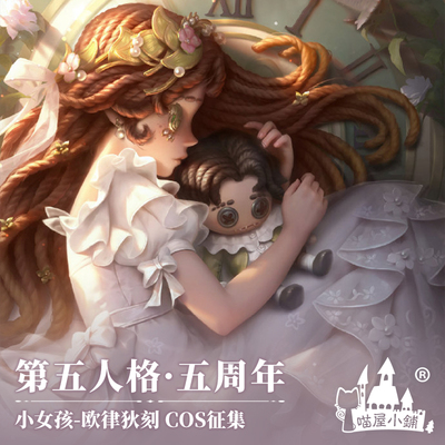 taobao agent Meow House Shop Fifth Personal COS Fifth Anniversary Little Girl Ou Di Ke Cosplay Game Costume Woman