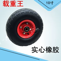 Резиновый подшипник, резиновое колесо, 10 дюймов, тигр