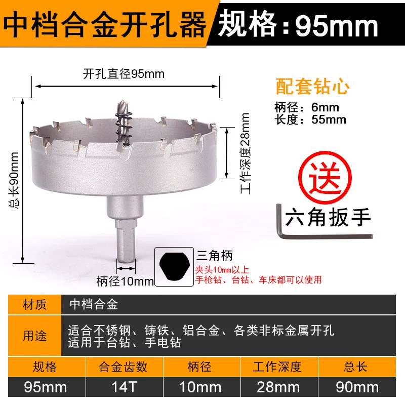 Dụng cụ mở lỗ bằng thép không gỉ tấm sắt dày mũi khoan hợp kim đặc biệt mở rộng kim loại dụng cụ mở tấm thép dày phi tiêu chuẩn mũi khoan kiếng Mũi khoan