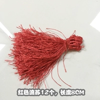 [12 красных кисточек]