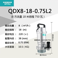 QDX8-18-0,75L2 (1,5 дюйма)