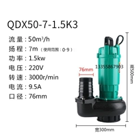QDX50-7-1.5K3 (3 дюйма)